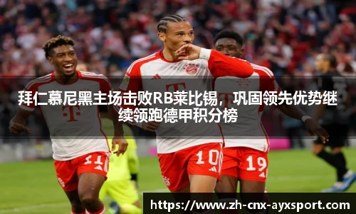 爱游戏